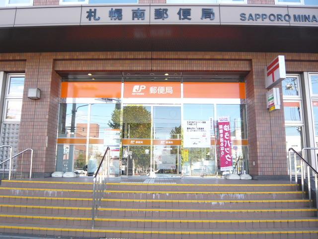 【周辺】札幌南郵便局 970m