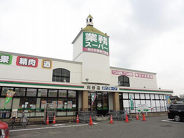 【周辺】業務スーパー 刈谷店（719m）