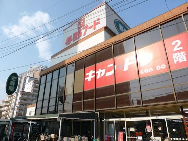 【周辺】与野フード彩鮮館与野店(スーパー)まで320m
