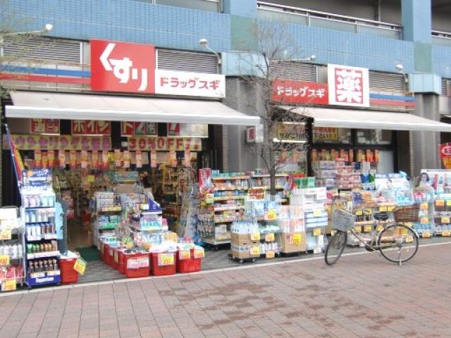 【周辺】ドラッグスギ与野駅西口店(ドラッグストア)まで160m