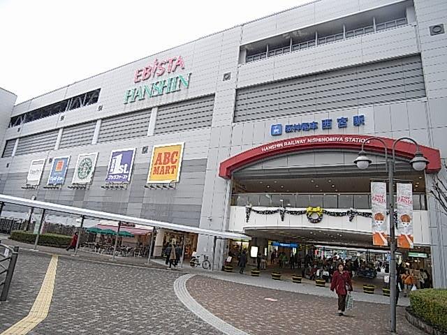【周辺】阪神西宮駅（450m）