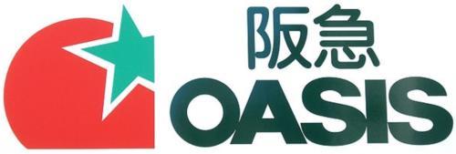 【周辺】阪急OASIS（阪急オアシス） 仁川店（607m）