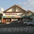 【周辺】マルナカ通町店