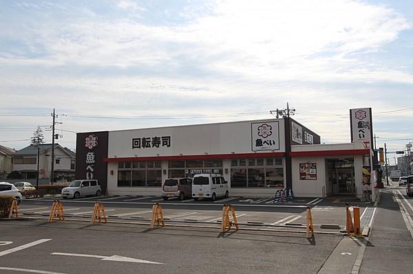 【周辺】寿司魚べい 東久留米店まで429ｍ