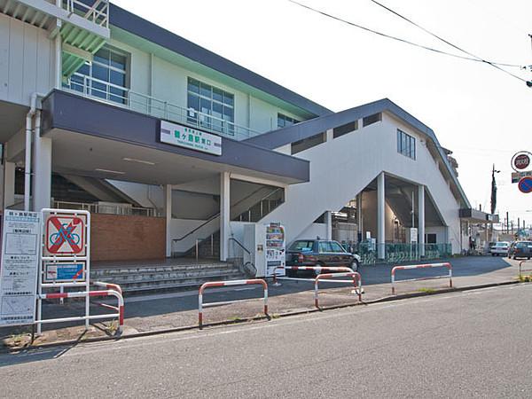 【周辺】東武東上線「鶴ヶ島」駅