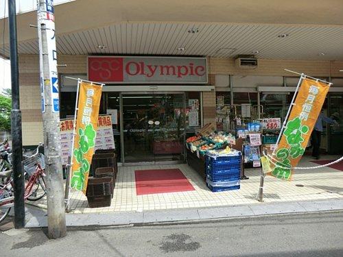 【周辺】スーパー（株）オリンピック ひばりヶ丘店まで792ｍ