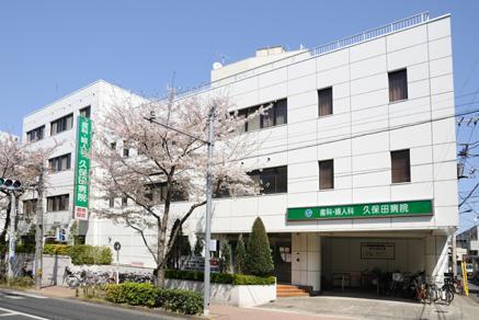 【周辺】総合病院久保田産婦人科病院まで710ｍ