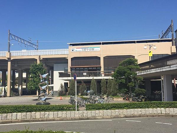 【周辺】名鉄豊田線「三好ヶ丘」駅まで370m　徒歩5分