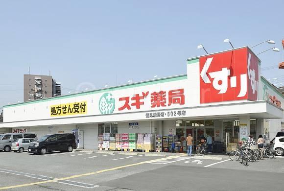 【周辺】スギ薬局鶴見焼野店