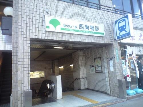 【周辺】周辺環境-駅(550m)都営三田線「西巣鴨」駅