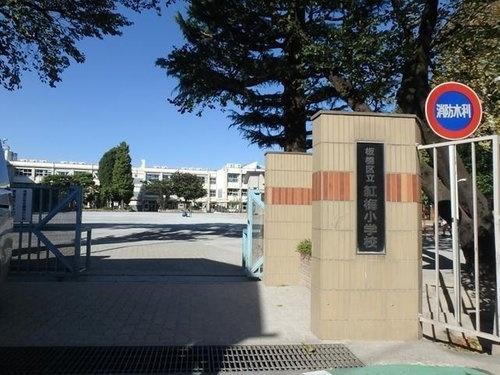 【周辺】周辺環境-小学校(140m)板橋区立紅梅小学校