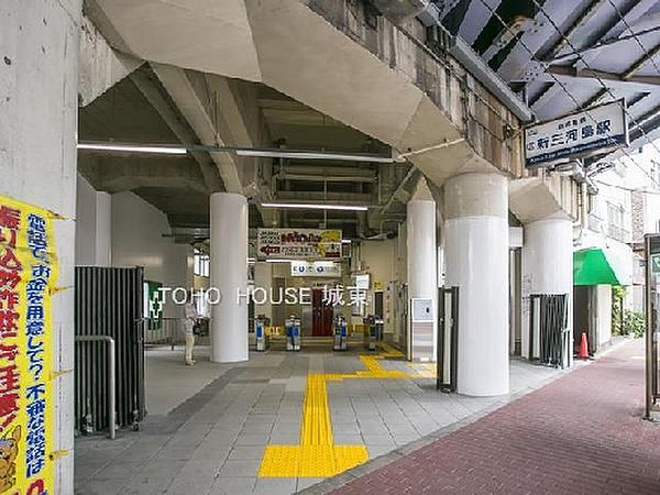【周辺】周辺環境-駅(320m)京成本線「新三河島」駅(徒歩4分)