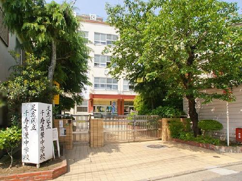 【周辺】周辺環境-中学校(710m)足立区立千寿青葉中学校