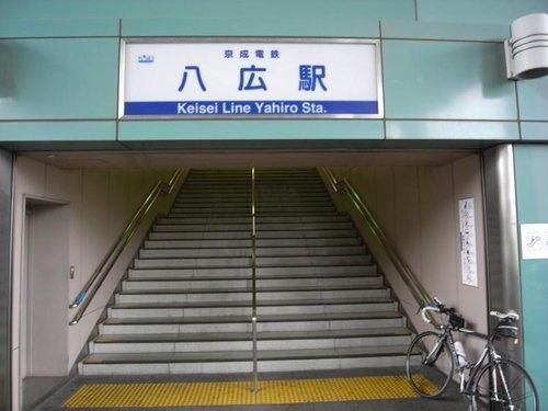 【周辺】周辺環境-駅(400m)京成押上線「八広」駅(徒歩5分)