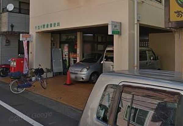 【周辺】千鳥町駅前郵便局（400m）