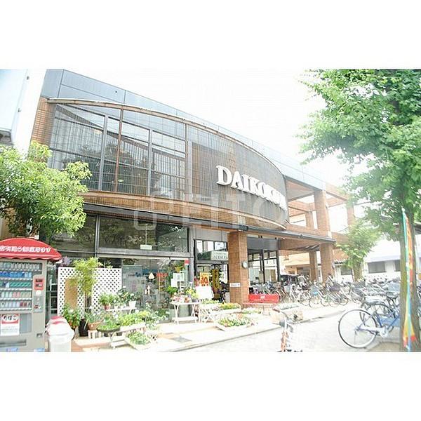 【周辺】スーパー「DAIKOKUYA白川店」