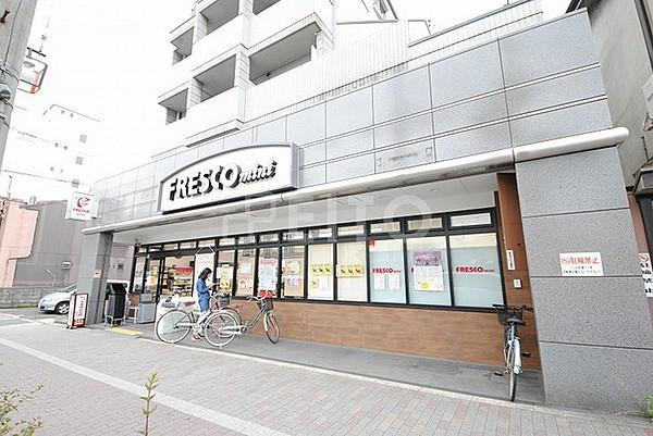 【周辺】スーパー「フレスコミニ田中里ノ前店」