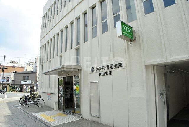 【周辺】銀行「京都中央信用金庫東山支店」