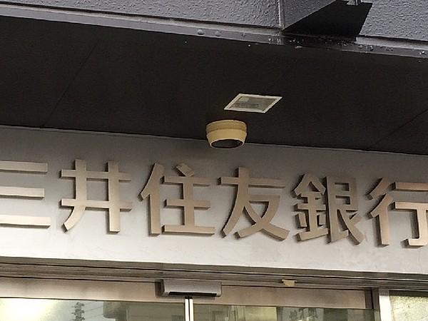【周辺】銀行三井住友銀行 板宿支店まで903ｍ