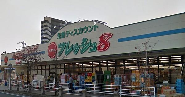 【周辺】フレッシュ8行橋店890m