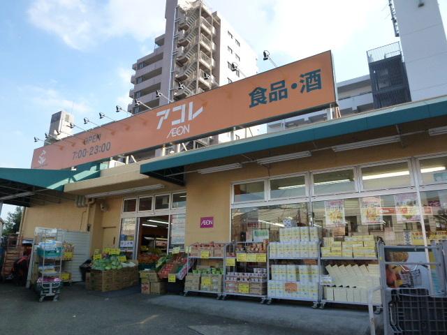 【周辺】アコレ氷川台店 241m