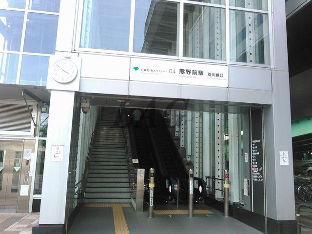 【周辺】駅熊野前駅まで689ｍ