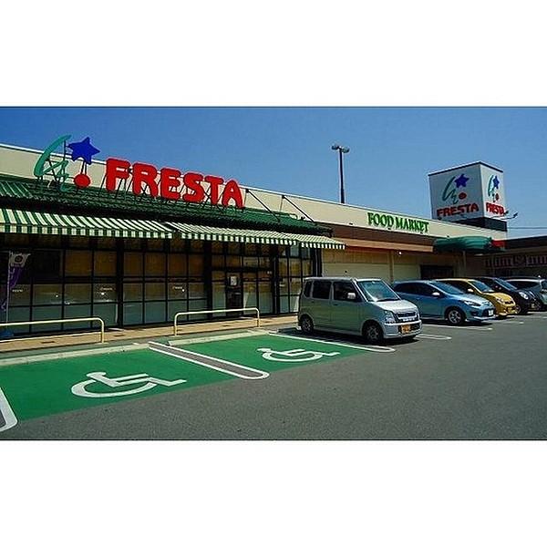 【周辺】スーパー「フレスタ西条店まで359ｍ」