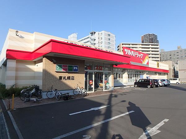 【周辺】ツルハドラッグ東札幌店 339m