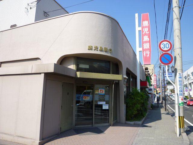 【周辺】鹿児島銀行　宇宿支店