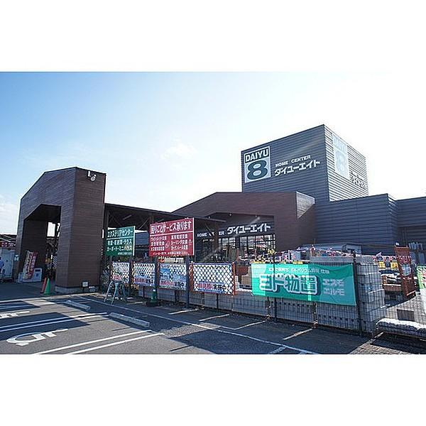 【周辺】ホームセンター「ダイユーエイト郡山安積店まで530ｍ」ダイユーエイト郡山安積店