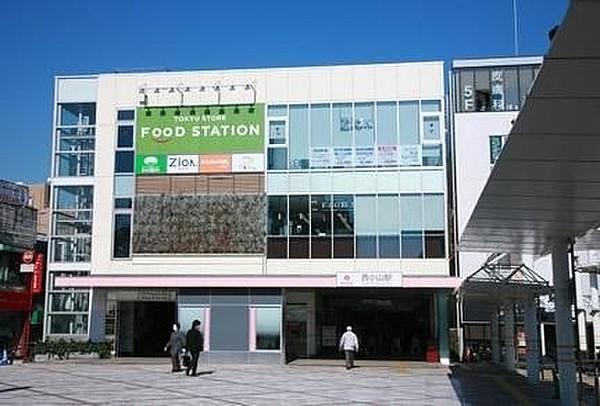 【周辺】東急ストア・フードステーション西小山店 徒歩6分。 430m