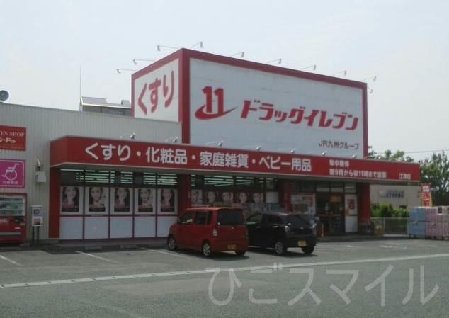 【周辺】ドラッグイレブン江津店 910m