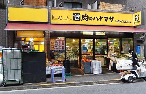 【周辺】スーパー肉のハナマサ 赤坂店まで744ｍ