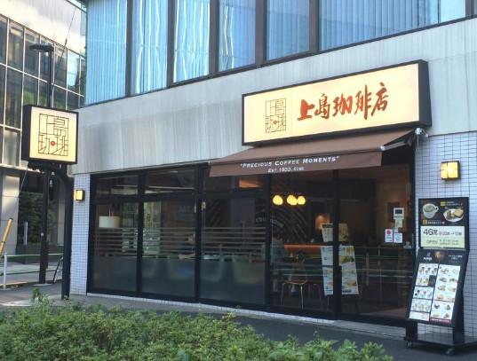 【周辺】喫茶店・カフェ上島珈琲店 アークヒルズ仙石山店まで670ｍ