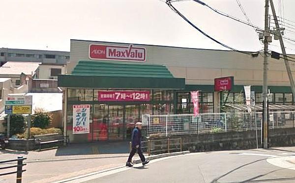 【周辺】MAXValu 千里山店