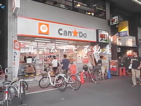 【周辺】生活雑貨店キャンドゥ(CanDo)雑色駅前店まで381ｍ