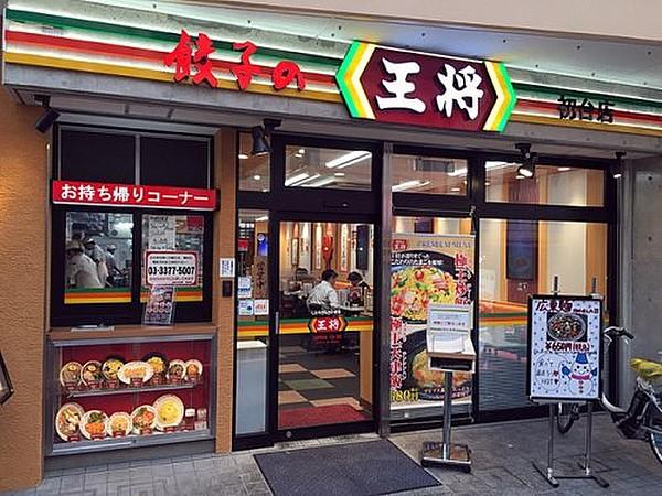 【周辺】中華料理餃子の王将 初台店まで673ｍ