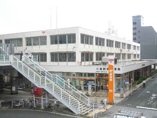 【周辺】小倉駅前郵便局（508m）