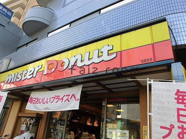【周辺】喫茶店・カフェミスタードーナツ 桜新町駅前ショップまで410ｍ