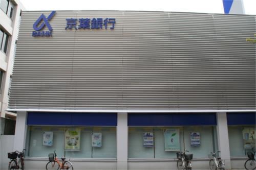 【周辺】京葉銀行 さつきが丘支店（434m）