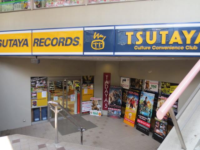 【周辺】TSUTAYA 稲毛海岸駅前店（805m）