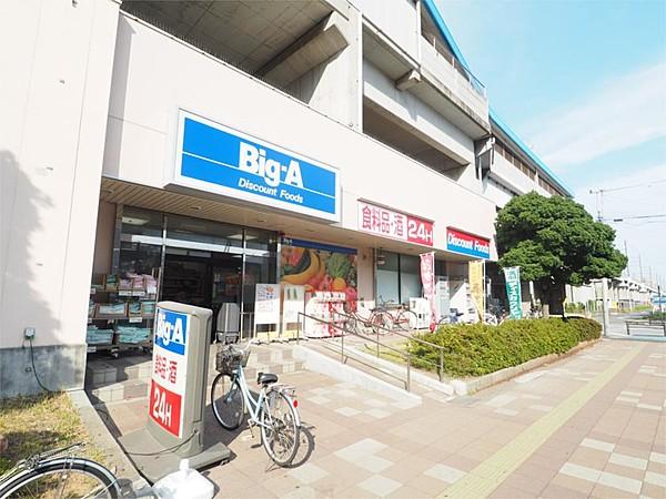 【周辺】ビッグ・エー検見川浜駅前店（100m）