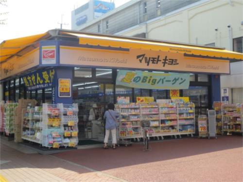 【周辺】薬マツモトキヨシ稲毛海岸駅前店（503m）