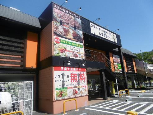 【周辺】ステーキハンバーグ＆サラダバーけん千葉美浜店（216m）