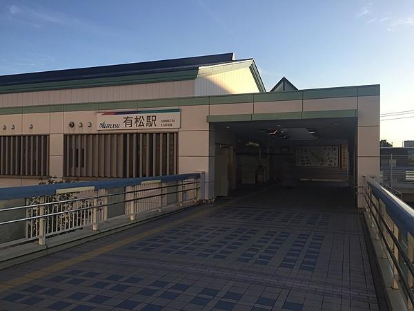 【周辺】名鉄名古屋本線　有松駅