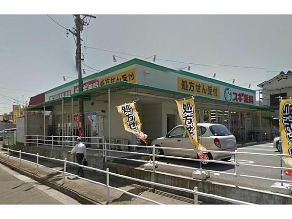 【周辺】スギ薬局六田店552m
