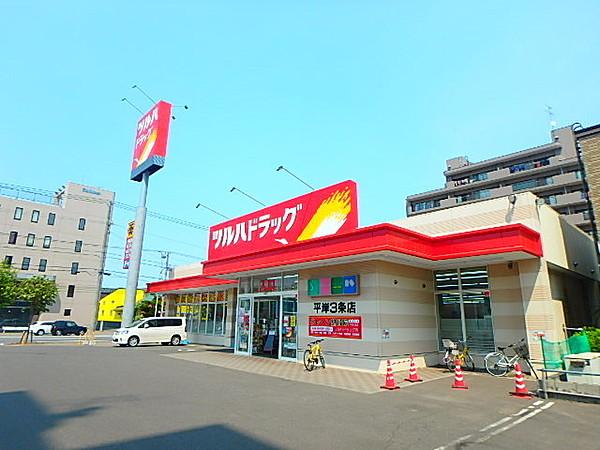 【周辺】ツルハドラッグ平岸3条店 704m