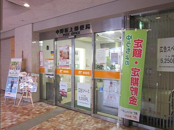 【周辺】郵便局中野坂上郵便局まで406ｍ