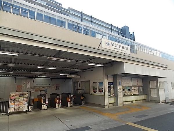 【周辺】近鉄若江岩田駅まで徒歩約10分(約800ｍ)