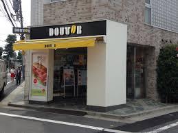 【周辺】ドトールコーヒーショップ 千駄ヶ谷一丁目店